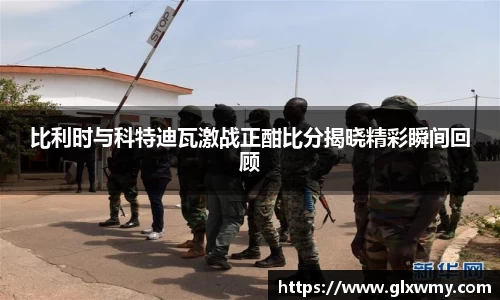 中欧体育