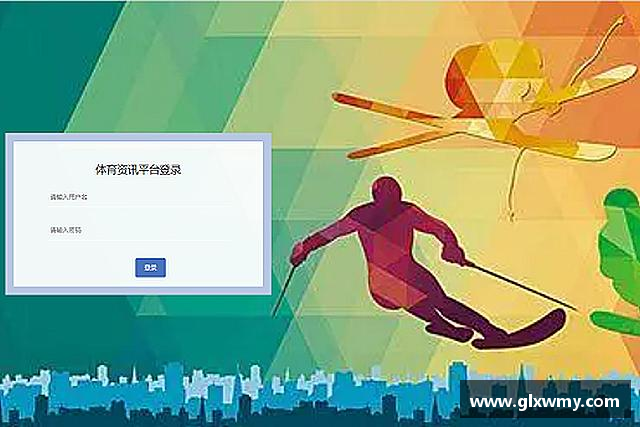 发现中欧体育