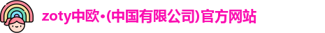 中欧体育